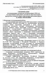 ГВЭ 2026, Обществознание, 9 класс, Письменная форма, Спецификация