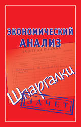 Криминалистика, Шпаргалки, Петренко А.В., 2012