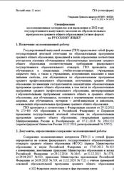 ГВЭ 2022, Русский язык, 11 класс, Спецификация, Устная форма