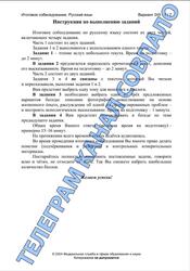 Русский язык, Итоговое собеседование, Вариант 345, 2024