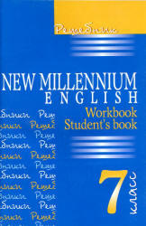 Решебник, New Millennium English, 7 класс, Деревянко Н.Н., 2012