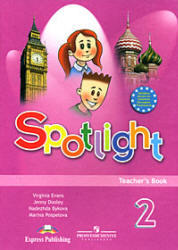 Английский язык, 2 класс, Spotlight, Английский в фокусе, Книга для учителя, 2008