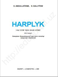 Harplyk, 1 synp, Abdullaýewa K., Hallyýew K., 2020