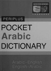 Pocket Arabic Dictionary, Mansouri F., 2004