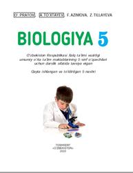 Biologiya, 5 sinf, Pratov O‘., To‘xtayev A., Azimova F., Tillayeva Z., 2020