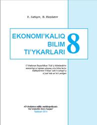 Ekonomikali’q bilim tiykarlari’, 8 klas, Sariqov E.S., Haydarov B.Q., 2014