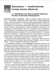 Экономика, Кишенкова О.В. Экономика, Кишенкова О.В.