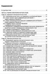 Теоретические основы электротехники, Том 3, Демирчян К.С., Нейман Л.Р., Коровкин Н.В., Чечурин В.Л., 2004