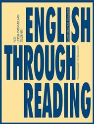 English Through Reading, Дроздова Т.Ю., Маилова В.Г., Николаева В.С., 2013