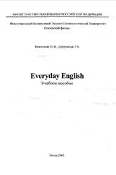 Everyday English, Учебное пособие по английскому языку, Дубровская Т.В., Новичкова Ю.В., 2005