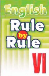 Правило за правилом, сборник упражнений для VI класса, практикум, Воронова Е.Г., 2015