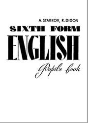Учебник английского языка, 6 класс, Старков А.П., Диксон Р.Р., 1977