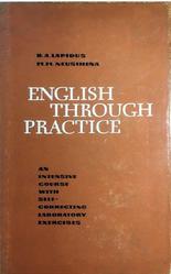 Учебник английского языка, Лапидус Б.А., Неусихина М.М., 1970