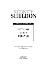 Nothing Lasts Forever, Ничто не вечно, Книга для чтения на английском языке, Шелдон С., 2012 