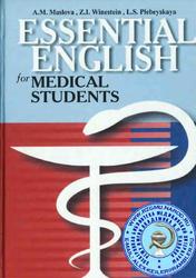 Учебник английского языка для медицинских вузов, Маслова А.М., Вайнштейн З.И., Плебейская Л.С., 2002