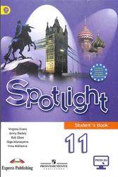 Spotlight, Английский язык, 11 класс, Базовый уровень, Афанасьева О.В., Дули Д., Михеева И.В., 2017