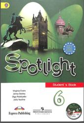 Spotlight, Английский язык, 6 класс, Быкова Н.И., Дули Д., Поспелова М.Д., Эванс В., 2015