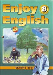 Английский язык, 8 класс, Английский с удовольствием, Enjoy English, Биболетова М.З., Трубанева Н.Н., 2009