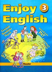 Enjoy English-3, 5-6 классы, Книга для чтения, Биболетова М.3., Денисенко О.А., 2006