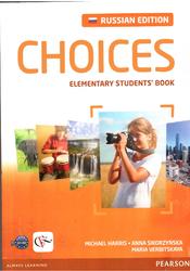 Choices, Elementary, Russian Edition, Харрис М., Сикоржинска А., Вербицкая М., 2013