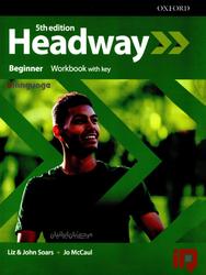 Headway Beginner, Workbook, With key, Soars L., Soars J., McCaul J., 2019