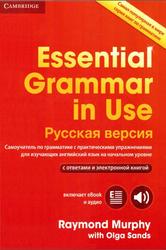 Essential Grammar in Use, Русская версия, Самоучитель по грамматике, Murphy R., Sands O., 2017
