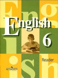 Английский язык, 6 класс, Книга для чтения, Кузовлев В.П., Лапа Н.М., Перегудова Э.Ш., 2017