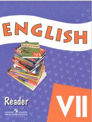 Английский язык, 7 класс, Книга для чтения, Афанасьева О.В., 2012