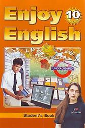 Английский язык, Enjoy English, 10 класс, Аудиокурс MP3, Биболетова М.З., 2007