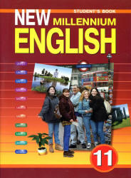 Английский язык, 11 класс, New Millennium, Гроза О.Л., 2012