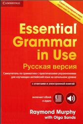 Essential Grammar in Use, Русская версия, Murphy R., 2017