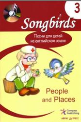 Песни для детей на английском языке, Книга 3, People and Places, 2008