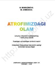 Atrofimizdagi olam, 1 sinf, Mamadinova N., Ahmedova M., 2019