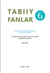 Tabiiy fanlar, 6 sinf, Suyarov K.T., Sangirova Z.B., 2022