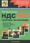 NDS_2008_praktika_ischesleniya