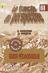 Французский язык, 3 класс, Книга для учителя, Поурочные разработки, Касаткина H.М., Гусева А.В., 2014