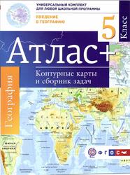 Атлас с контурными картами, География, 5 класс, Крылова А.В.
