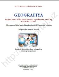 Geografiya, 8 klas, Musaev P., Musaev J., 2019