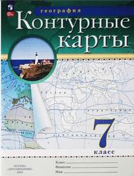 География, 7 класс, Контурные карты, Ольховая Н.В., 2023