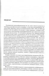 Ландшафтовелеиие, Ганжара Н.Ф., Борисов Б.А., Байбеков Р.Ф., 2014