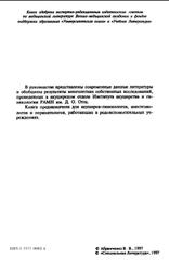Активное ведение родов, Абрамченко В.В., 1997