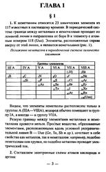 Химия, 10 класс, Врублевский А.И., Ельницкий А.И., 2007
