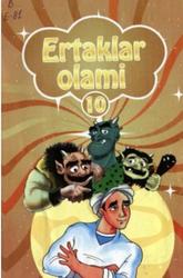 Ertaklar olami, 10-kitob, 2017