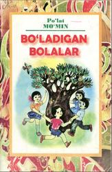 Bo'ladigan bolalar, She'lar, Mo‘min P., 2012