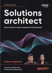 Solutions architect, Архитектура и проектирование ИТ-решений, Шривастава С., Шривастав Н., 2025 Solutions architect, Архитектура и проектирование ИТ-решений, Шривастава С., Шривастав Н., 2025