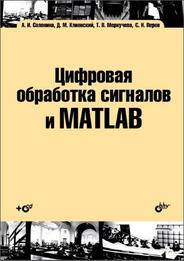 Учебное пособие: МПС цифрового оброблення сигналів