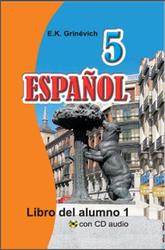 Испанский язык, 5 класс, Часть 1, Гриневич Е.К., 2015
