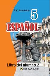 Испанский язык, 5 класс, Часть 2, Гриневич Е.К., 2015