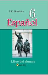 Испанский язык, 6 класс, Гриневич Е.К., 2016