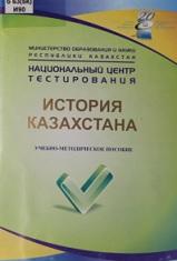 История Казахстана, 2013